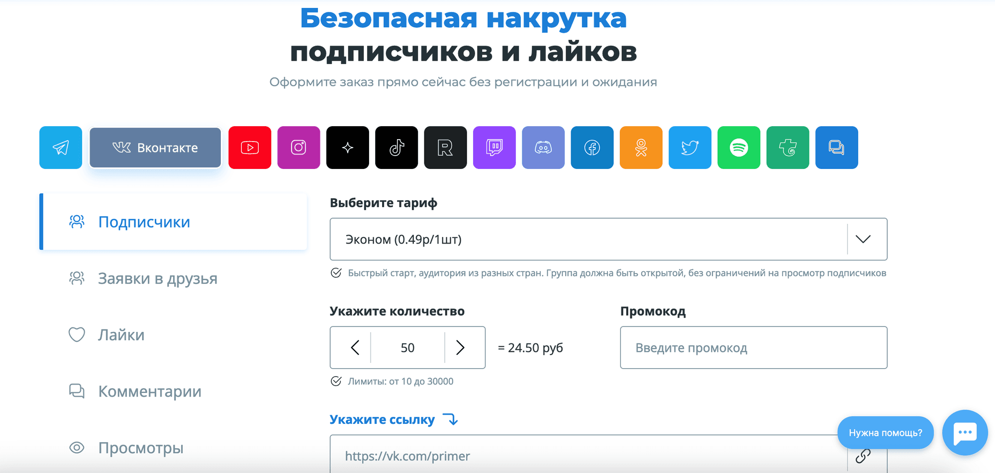 Сервис Taplike